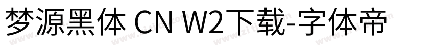 梦源黑体 CN W2下载字体转换